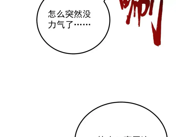 《从末世崛起》118 S级的鸿沟图53