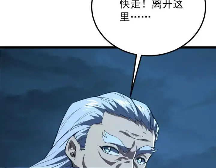 《从末世崛起》118 S级的鸿沟图54
