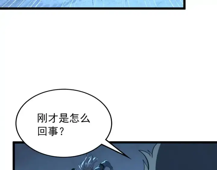 《从末世崛起》118 S级的鸿沟图59