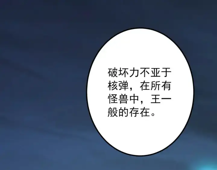 《从末世崛起》118 S级的鸿沟图68