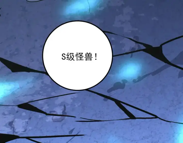 《从末世崛起》118 S级的鸿沟图72