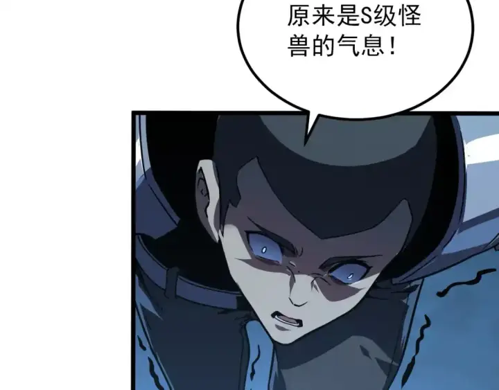 《从末世崛起》118 S级的鸿沟图74