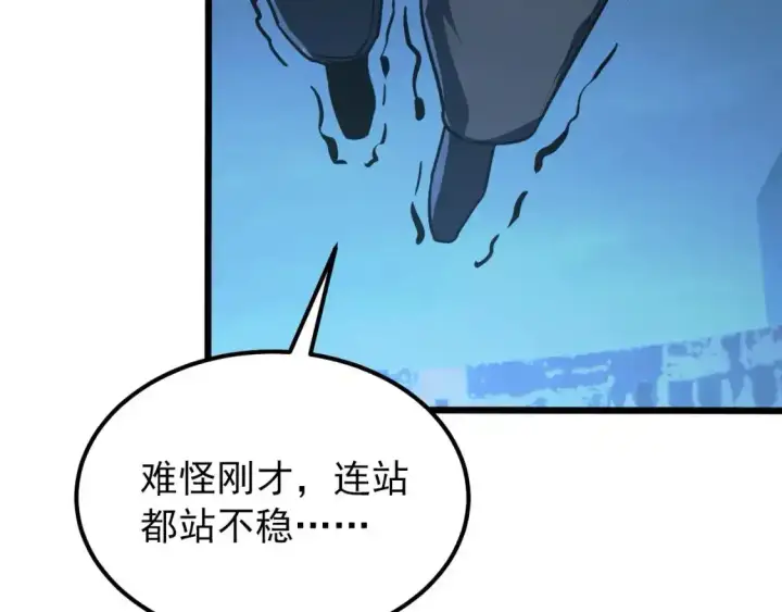 《从末世崛起》118 S级的鸿沟图75