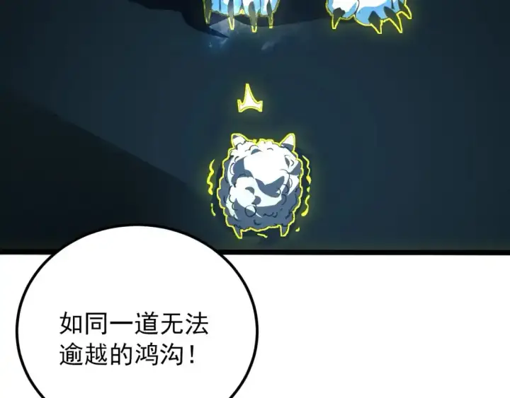 《从末世崛起》118 S级的鸿沟图78