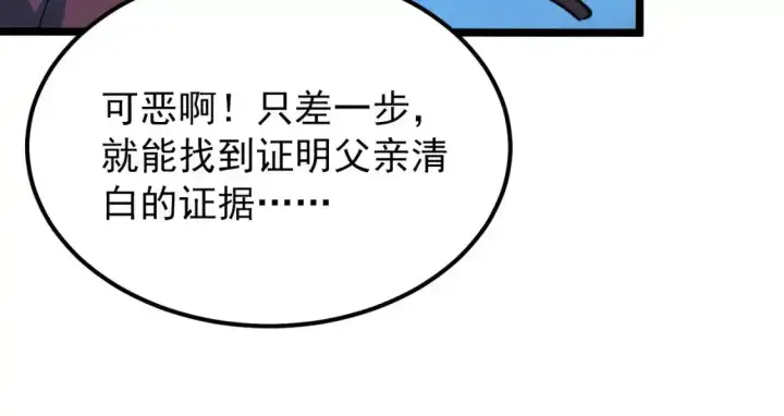 《从末世崛起》118 S级的鸿沟图81