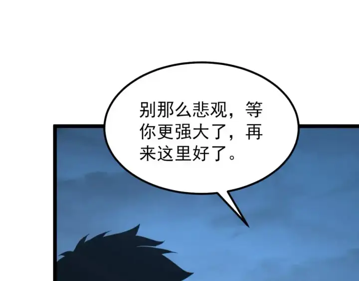 《从末世崛起》118 S级的鸿沟图82