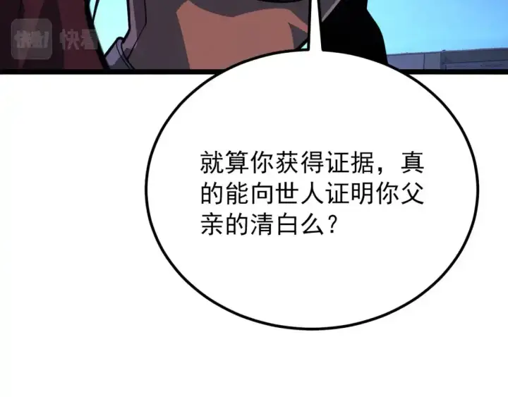 《从末世崛起》118 S级的鸿沟图87