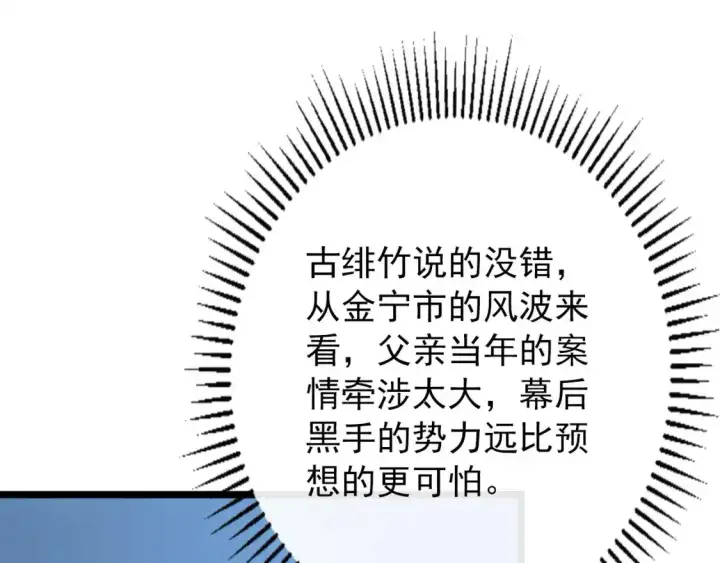 《从末世崛起》118 S级的鸿沟图88