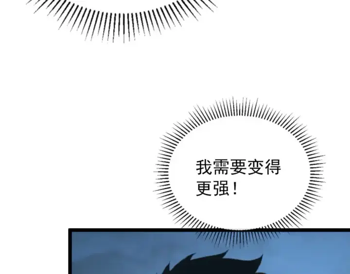 《从末世崛起》118 S级的鸿沟图91
