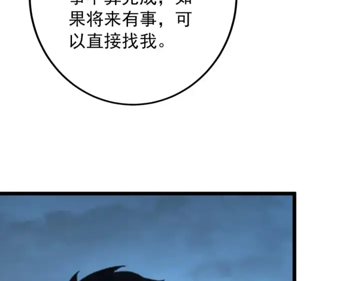 《从末世崛起》118 S级的鸿沟图99