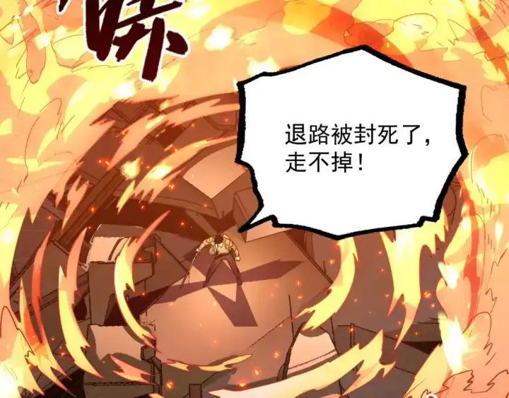 《从末世崛起》170 强大的战神系统图101