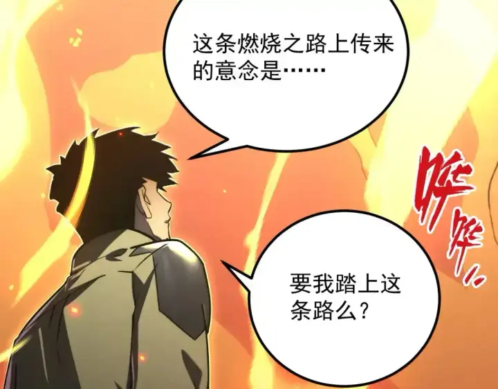 《从末世崛起》170 强大的战神系统图105