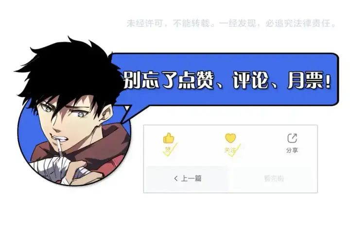 《从末世崛起》170 强大的战神系统图128