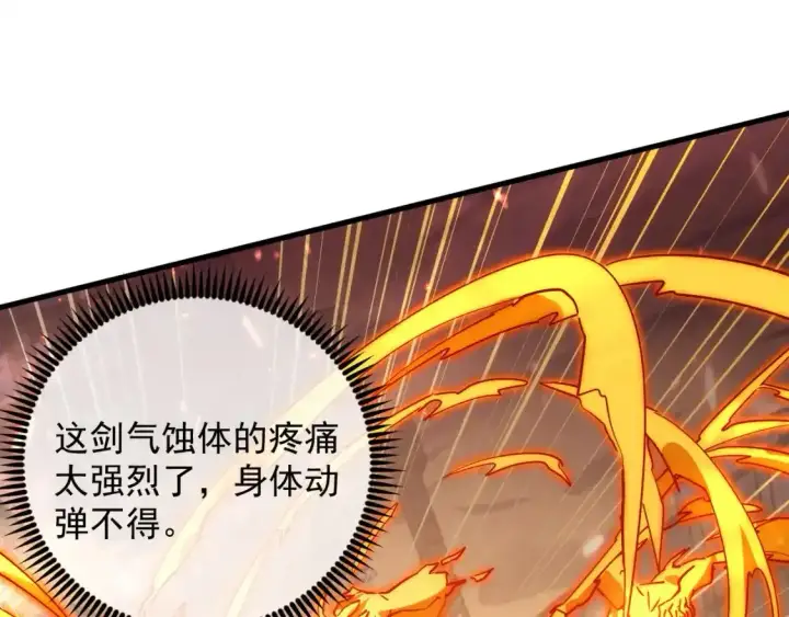 《从末世崛起》170 强大的战神系统图13