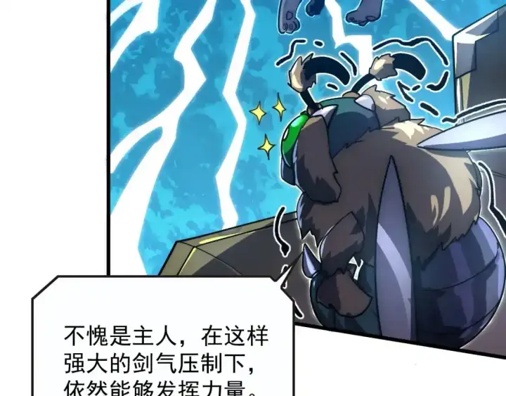 《从末世崛起》170 强大的战神系统图24