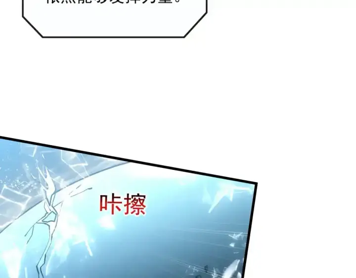 《从末世崛起》170 强大的战神系统图25