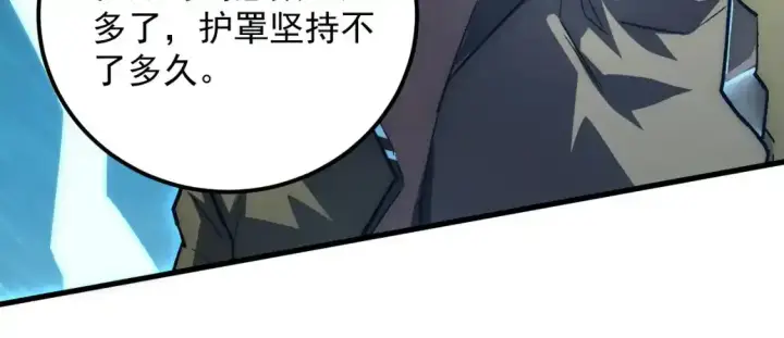 《从末世崛起》170 强大的战神系统图29