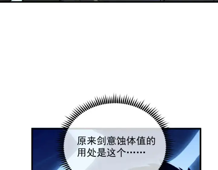 《从末世崛起》170 强大的战神系统图33