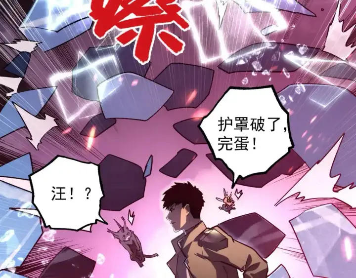 《从末世崛起》170 强大的战神系统图36