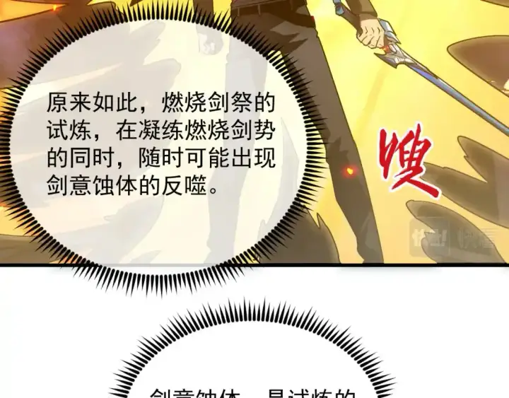 《从末世崛起》170 强大的战神系统图45