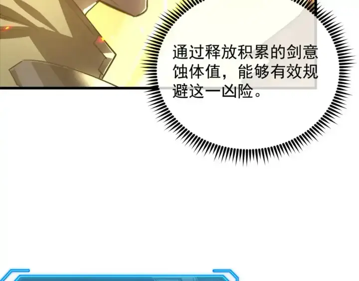 《从末世崛起》170 强大的战神系统图48