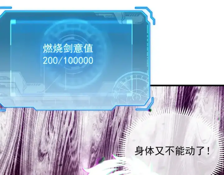 《从末世崛起》170 强大的战神系统图51