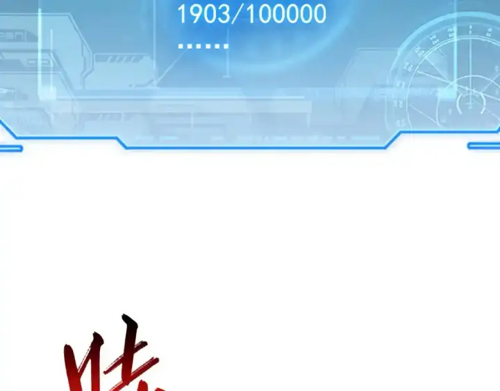 《从末世崛起》170 强大的战神系统图62