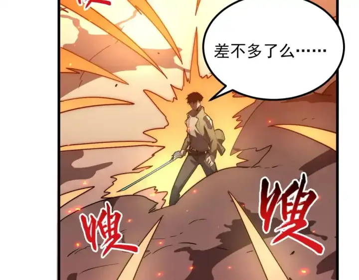 《从末世崛起》170 强大的战神系统图75