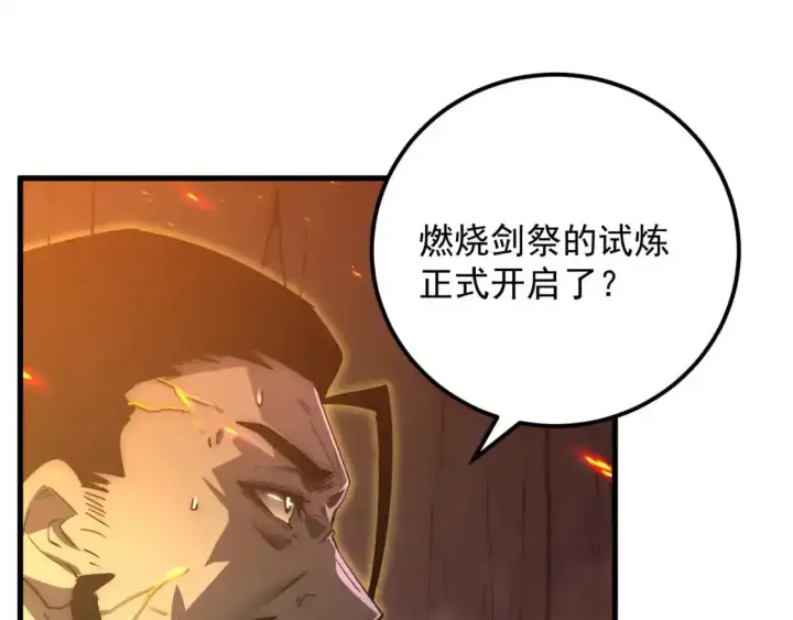 《从末世崛起》170 强大的战神系统图8