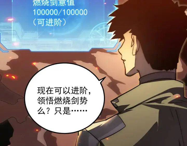 《从末世崛起》170 强大的战神系统图81