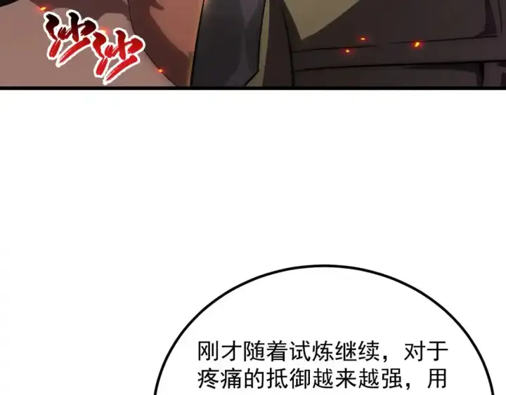 《从末世崛起》170 强大的战神系统图82