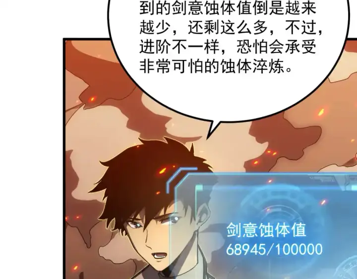 《从末世崛起》170 强大的战神系统图83