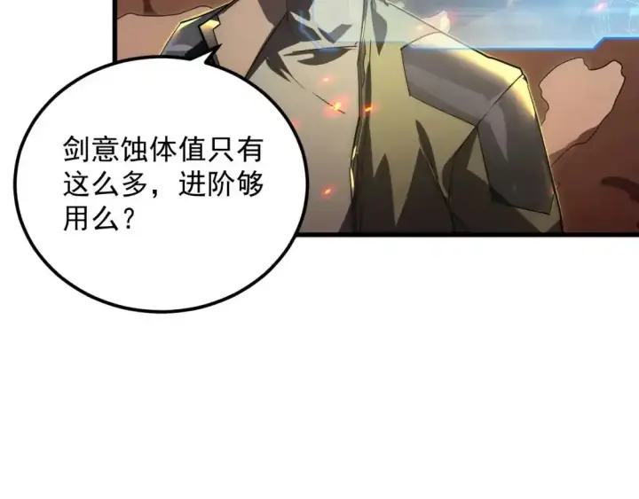 《从末世崛起》170 强大的战神系统图84