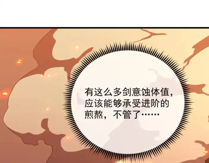 《从末世崛起》170 强大的战神系统图85