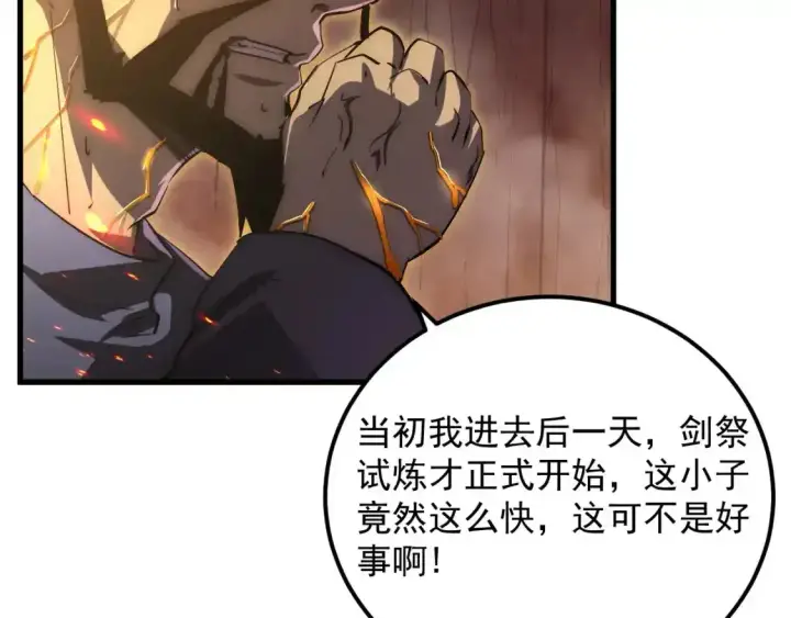 《从末世崛起》170 强大的战神系统图9