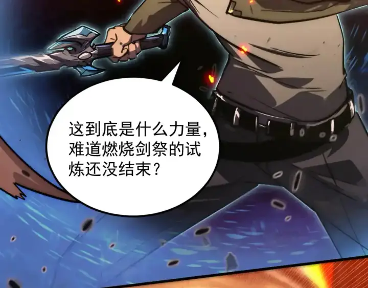 《从末世崛起》170 强大的战神系统图92