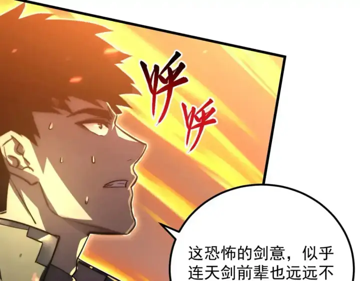 《从末世崛起》170 强大的战神系统图97