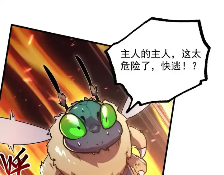 《从末世崛起》170 强大的战神系统图99