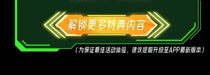 《从末世崛起》漫画特典季·11月17日战神归来！图16