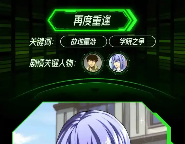 《从末世崛起》漫画特典季·11月17日战神归来！图8
