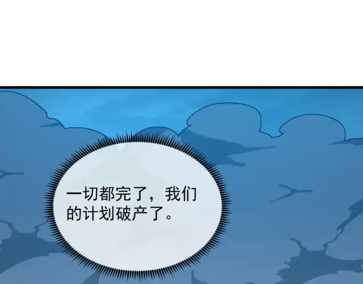 《从末世崛起》236 津海危机解除！图10