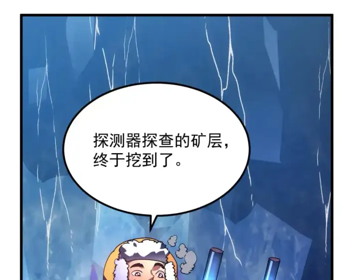 《从末世崛起》236 津海危机解除！图108