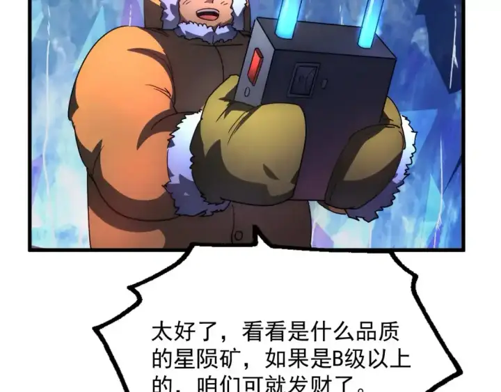 《从末世崛起》236 津海危机解除！图109