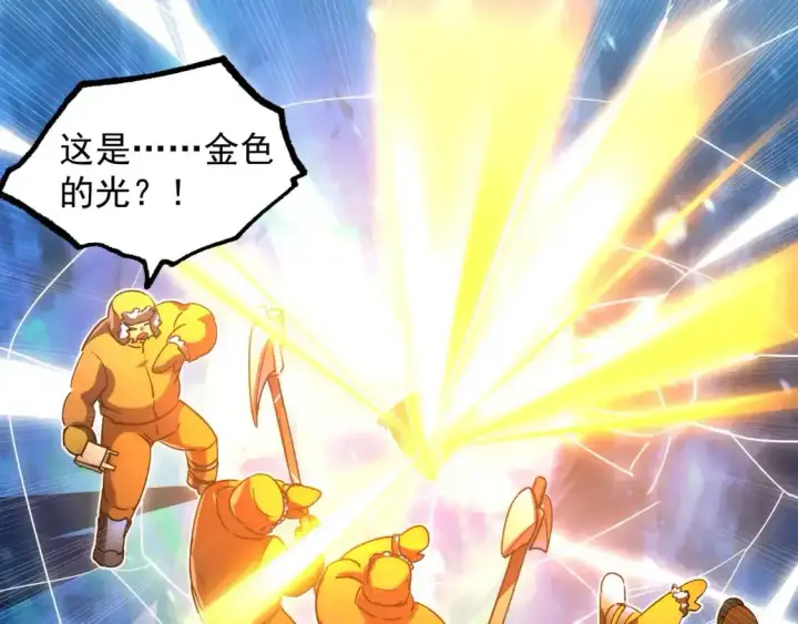 《从末世崛起》236 津海危机解除！图112