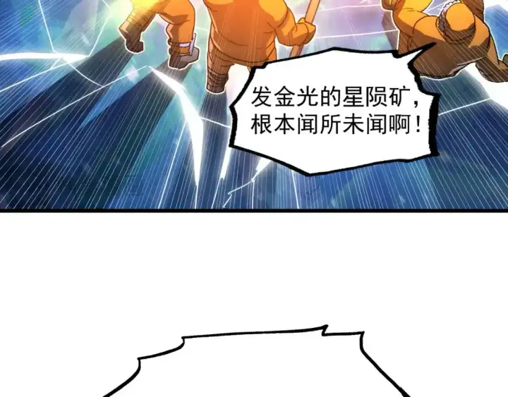《从末世崛起》236 津海危机解除！图113