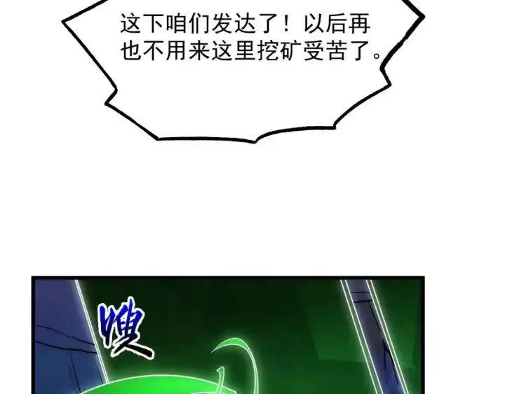 《从末世崛起》236 津海危机解除！图114