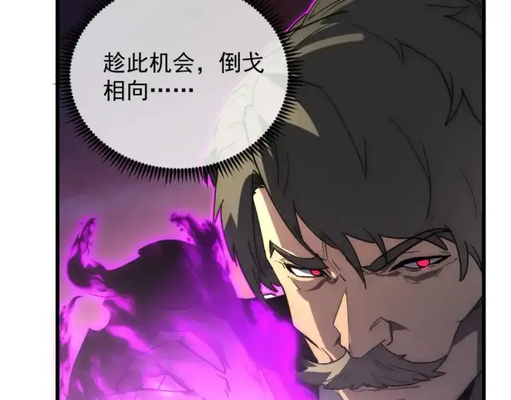 《从末世崛起》236 津海危机解除！图13