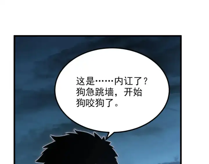 《从末世崛起》236 津海危机解除！图19