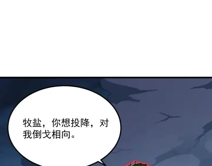 《从末世崛起》236 津海危机解除！图21