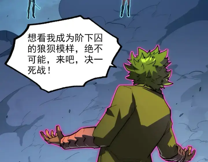 《从末世崛起》236 津海危机解除！图26